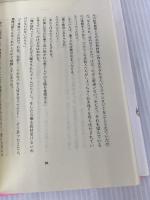私の中に答えはあるか KADOKAWA 内田 春菊
