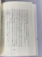 私の中に答えはあるか KADOKAWA 内田 春菊