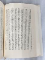 アフリカの日々-ディネーセン・コレクション 1 晶文社 アイザック・ディネーセン (著)、横山貞子 (訳)