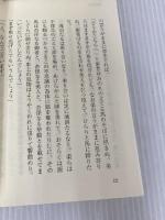 義血侠血 ゴマブックス 泉 鏡花