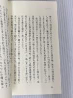 義血侠血 ゴマブックス 泉 鏡花