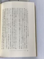 証言・南京大虐殺: 戦争とはなにか 青木書店 南京市文史資料研究会