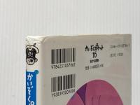 うちゅう人間ケン (かいぞくポケット 16) あかね書房 寺村 輝夫