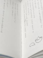 うちゅう人間ケン (かいぞくポケット 16) あかね書房 寺村 輝夫