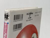 こおったポケット (かいぞくポケット 17) あかね書房 寺村 輝夫