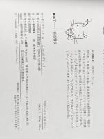 こおったポケット (かいぞくポケット 17) あかね書房 寺村 輝夫