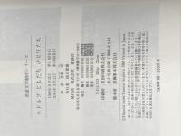 ルドルフ ともだち ひとりだち (児童文学創作シリーズ) 講談社 斉藤 洋