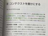 ナレッジマネジメント: 創造的な看護管理のための12章 医学書院 大串 正樹