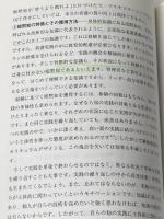 ナレッジマネジメント: 創造的な看護管理のための12章 医学書院 大串 正樹