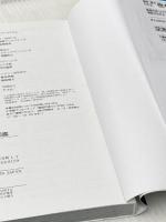 3D地図でわかる日本列島地形図鑑 成美堂出版 髙田 将志