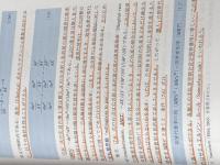 財政学 (ライブラリ今日の経済学 12) 新世社 宮澤 和俊