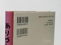 ありづかのフェルダ (世界傑作童話シリーズ) 福音館書店 オンドジェイ・セコラ