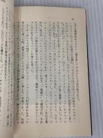 ロック読本 (福武文庫 し 501) ベネッセコーポレーション 渋谷 陽一