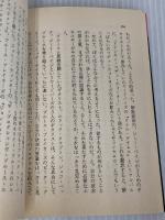 ロック読本 (福武文庫 し 501) ベネッセコーポレーション 渋谷 陽一