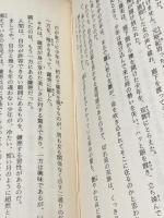 花夜叉 KADOKAWA 山藍 紫姫子