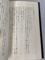 光の山脈 (ハルキ文庫 ひ 5-2) 角川春樹事務所 樋口 明雄