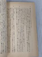 芝桜〈上〉 (新潮文庫) 新潮社 佐和子, 有吉