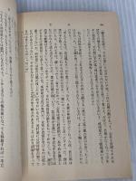 芝桜〈上〉 (新潮文庫) 新潮社 佐和子, 有吉