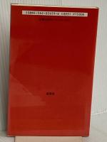 民間防衛 新装版 原書房 スイス政府