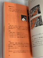 民間防衛 新装版 原書房 スイス政府