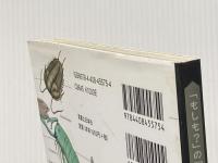 「もしも?」の図鑑 古生物の飼い方 実業之日本社 土屋 健