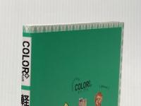 カラープラス 軽井沢 (COLOR PLUS) 昭文社 昭文社 旅行ガイドブック 編集部