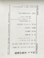 NFL王者の哲学 タッチダウン ビル ウォルシュ