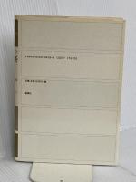 省察 論創社 フリードリヒ ヘルダーリン