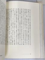 省察 論創社 フリードリヒ ヘルダーリン