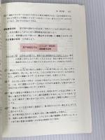 物理のエッセンス [熱・電磁気・原子] 五訂版 (河合塾SERIES) 河合出版 浜島 清利