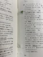 物理のエッセンス [熱・電磁気・原子] 五訂版 (河合塾SERIES) 河合出版 浜島 清利