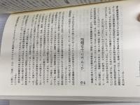 戦略評価の経営学: 戦略の実行を支える業績評価と会計システム ダイヤモンド社 ロバート サイモンズ