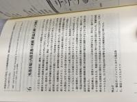 戦略評価の経営学: 戦略の実行を支える業績評価と会計システム ダイヤモンド社 ロバート サイモンズ