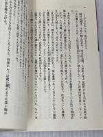 異端の殺し屋 (光文社文庫 く 2-10 光文社時代小説文庫) 光文社 邦光 史郎
