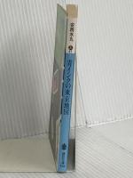青インクの東京地図 (講談社文庫 あ 47-1) 講談社 安西 水丸