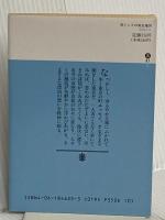 青インクの東京地図 (講談社文庫 あ 47-1) 講談社 安西 水丸