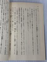 青インクの東京地図 (講談社文庫 あ 47-1) 講談社 安西 水丸