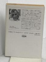 富めるもの貪しきもの 中 (ハヤカワ文庫 NV シ 1-5) 早川書房 アーウィン・ショー