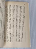 富めるもの貪しきもの 中 (ハヤカワ文庫 NV シ 1-5) 早川書房 アーウィン・ショー