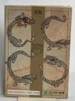 三國志3ハンドブック (シブサワ・コウシリーズ) コーエーテクモゲームス シブサワ コウ