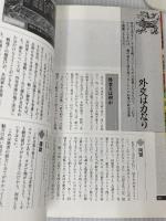 三國志3ハンドブック (シブサワ・コウシリーズ) コーエーテクモゲームス シブサワ コウ