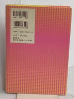 かんたん短歌の作り方: マスノ短歌教を信じますの 筑摩書房 枡野 浩一