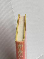 かんたん短歌の作り方: マスノ短歌教を信じますの 筑摩書房 枡野 浩一