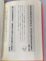 かんたん短歌の作り方: マスノ短歌教を信じますの 筑摩書房 枡野 浩一