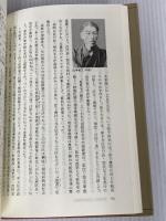 岡山県の百年 (県民100年史 33) 山川出版社 柴田 一