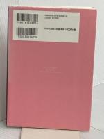 一瞬で人の心を誘導する技術 かんき出版 加藤聖龍