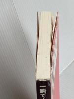 一瞬で人の心を誘導する技術 かんき出版 加藤聖龍