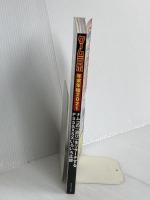 ゲームラボ 年末年始2021 三才ブックス