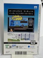 ゲームラボ 年末年始2021 三才ブックス