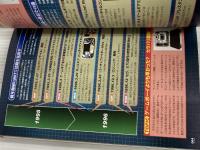 ゲームラボ 年末年始2021 三才ブックス